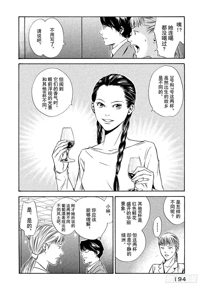 #88 新的罗盘来自沙漠的那一边-第88话