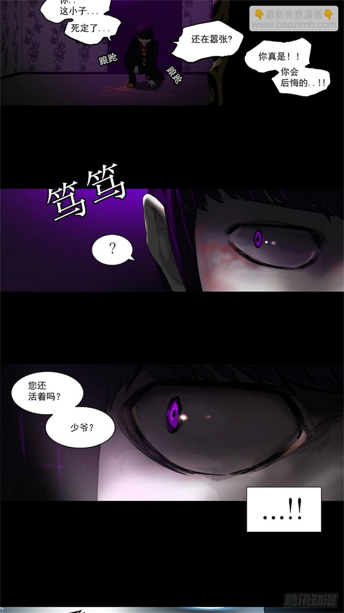 99.猎物们（2）(1/2)-第100话