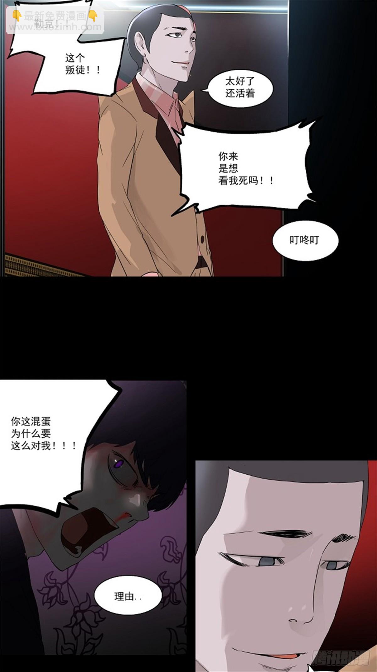 99.猎物们（2）(1/2)-第100话