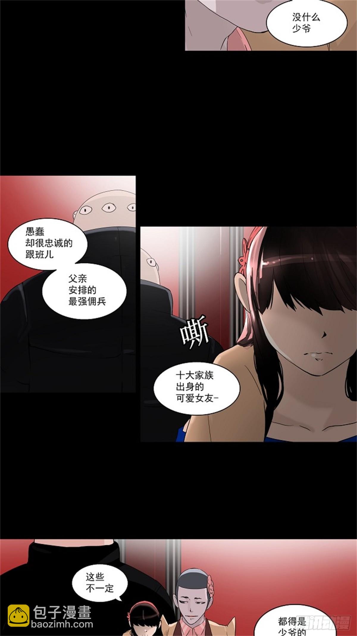 99.猎物们（2）(1/2)-第100话