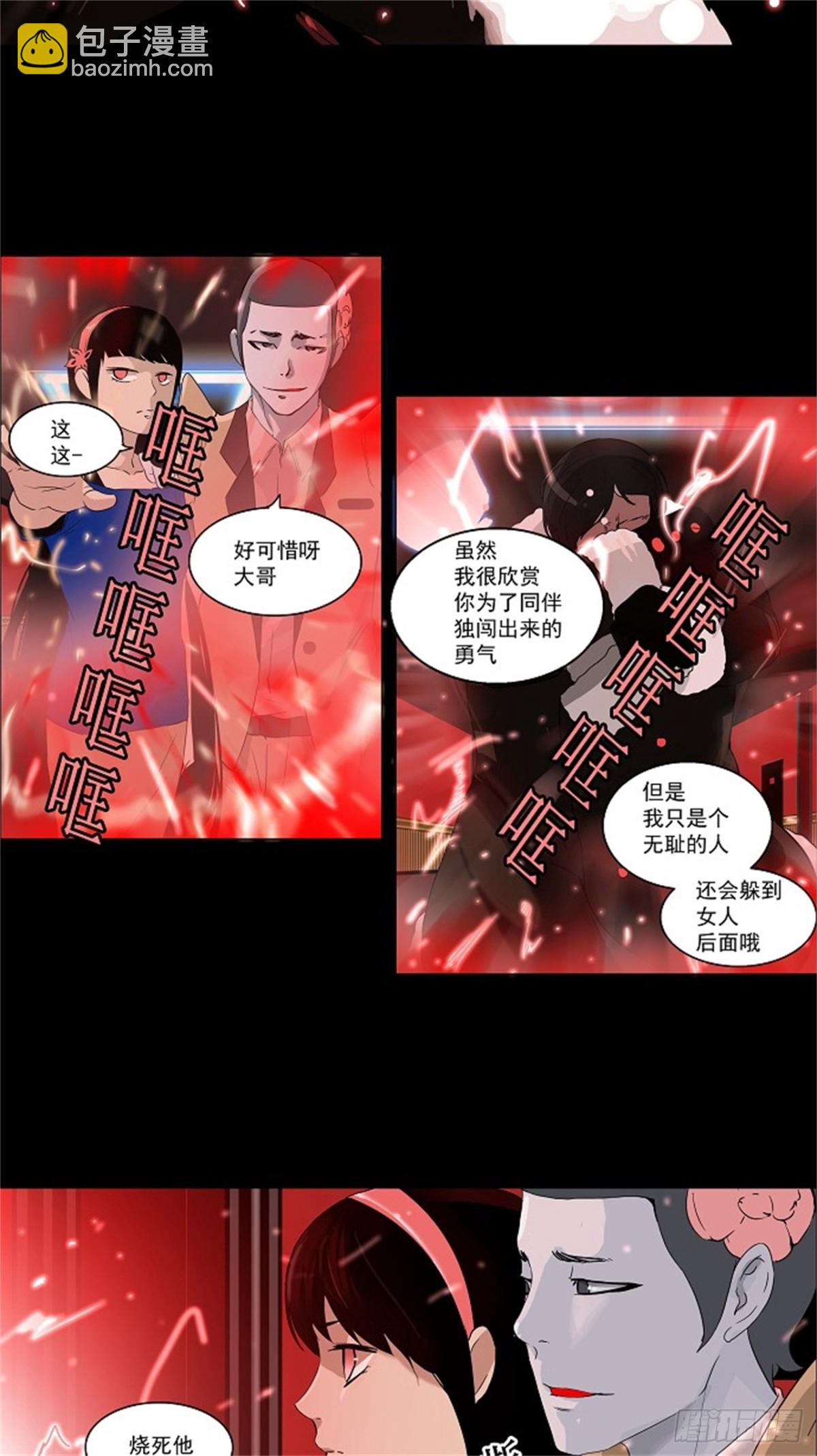 99.猎物们（2）(1/2)-第100话