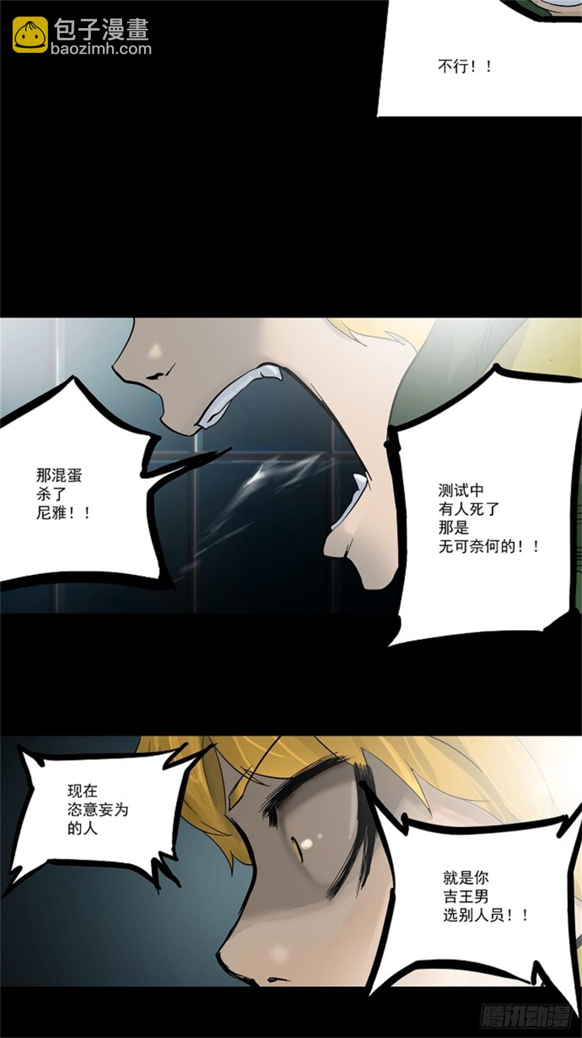 99.猎物们（2）(1/2)-第100话