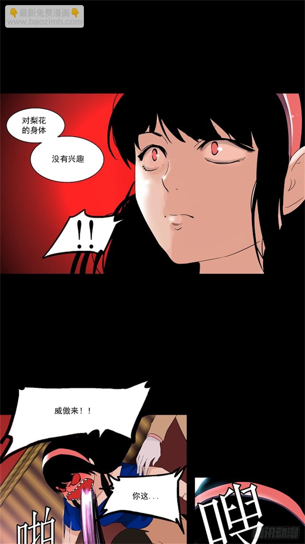 99.猎物们（2）(1/2)-第100话