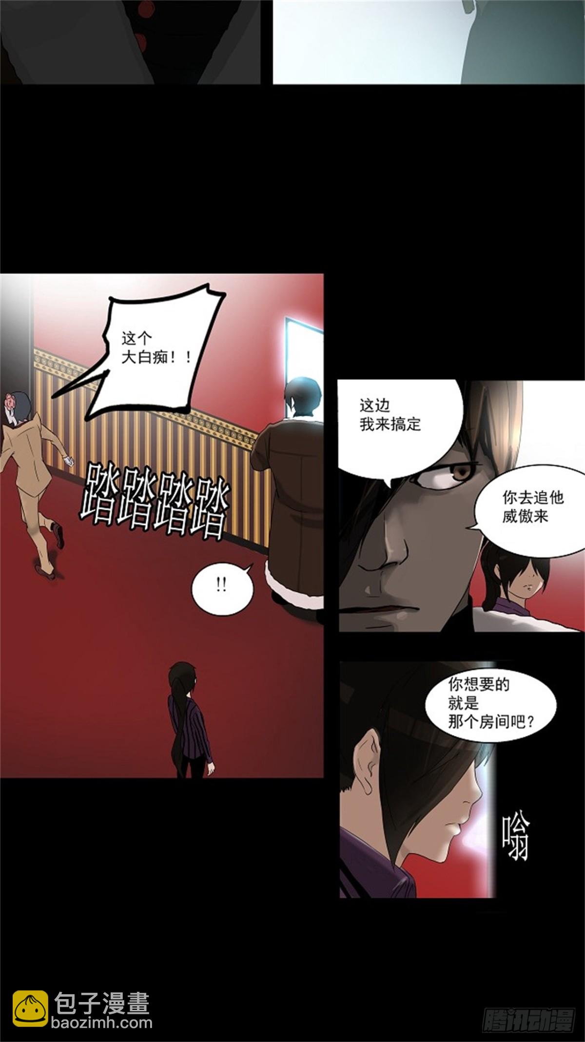 99.猎物们（2）(1/2)-第100话