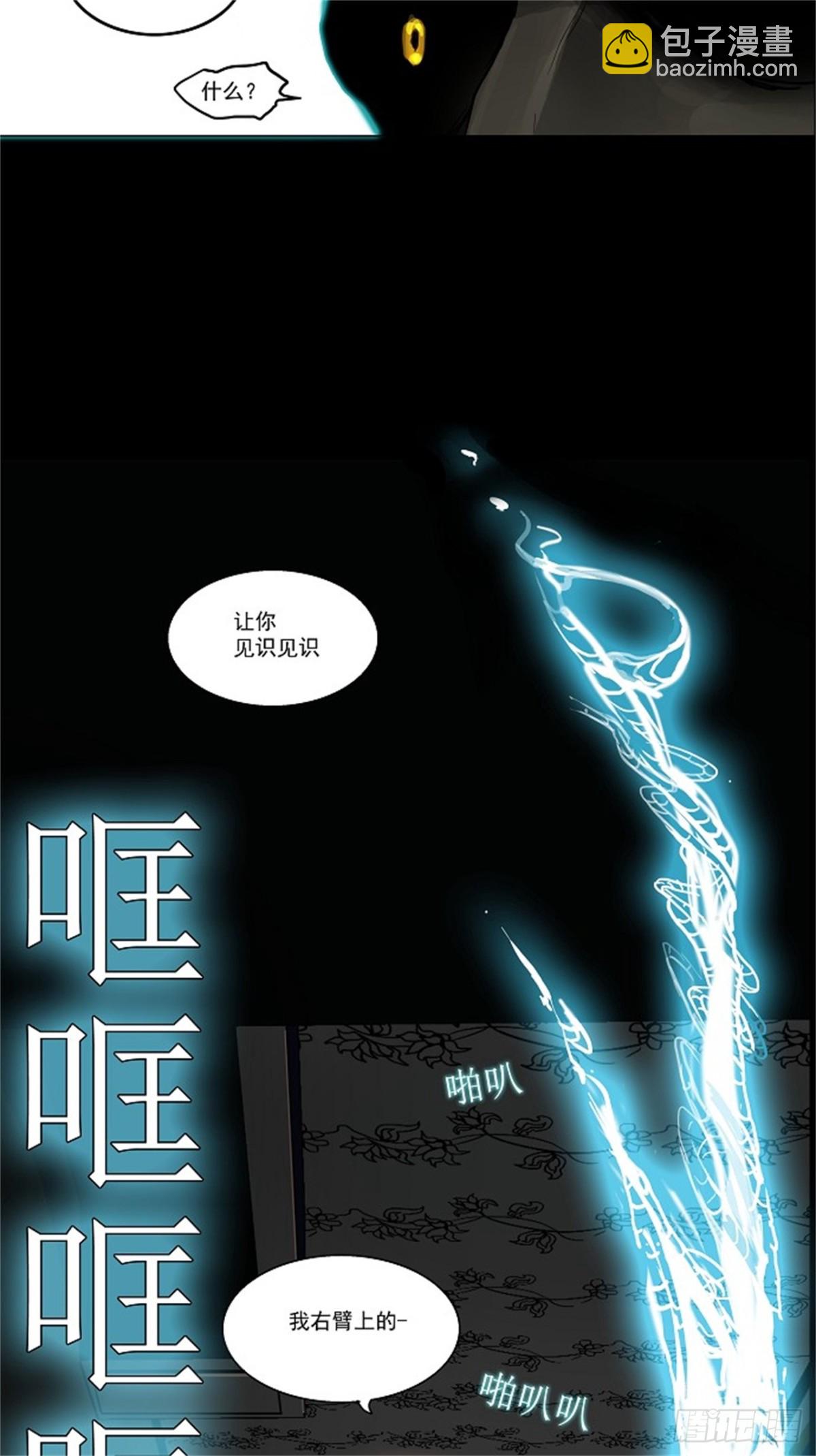 99.猎物们（2）(1/2)-第100话