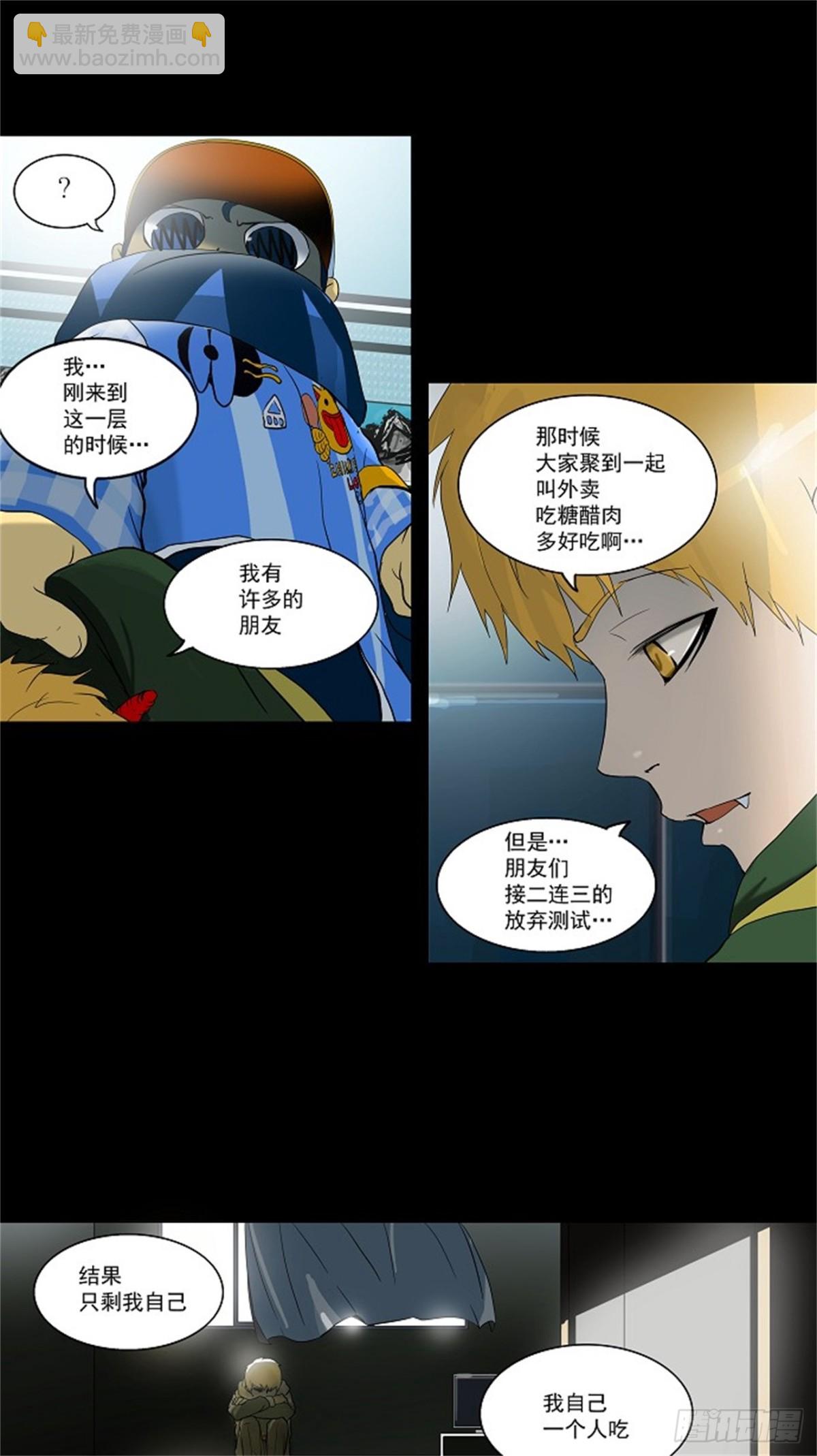 99.猎物们（2）(1/2)-第100话