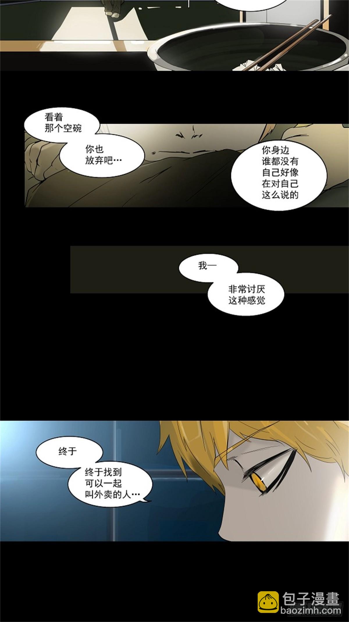 99.猎物们（2）(1/2)-第100话