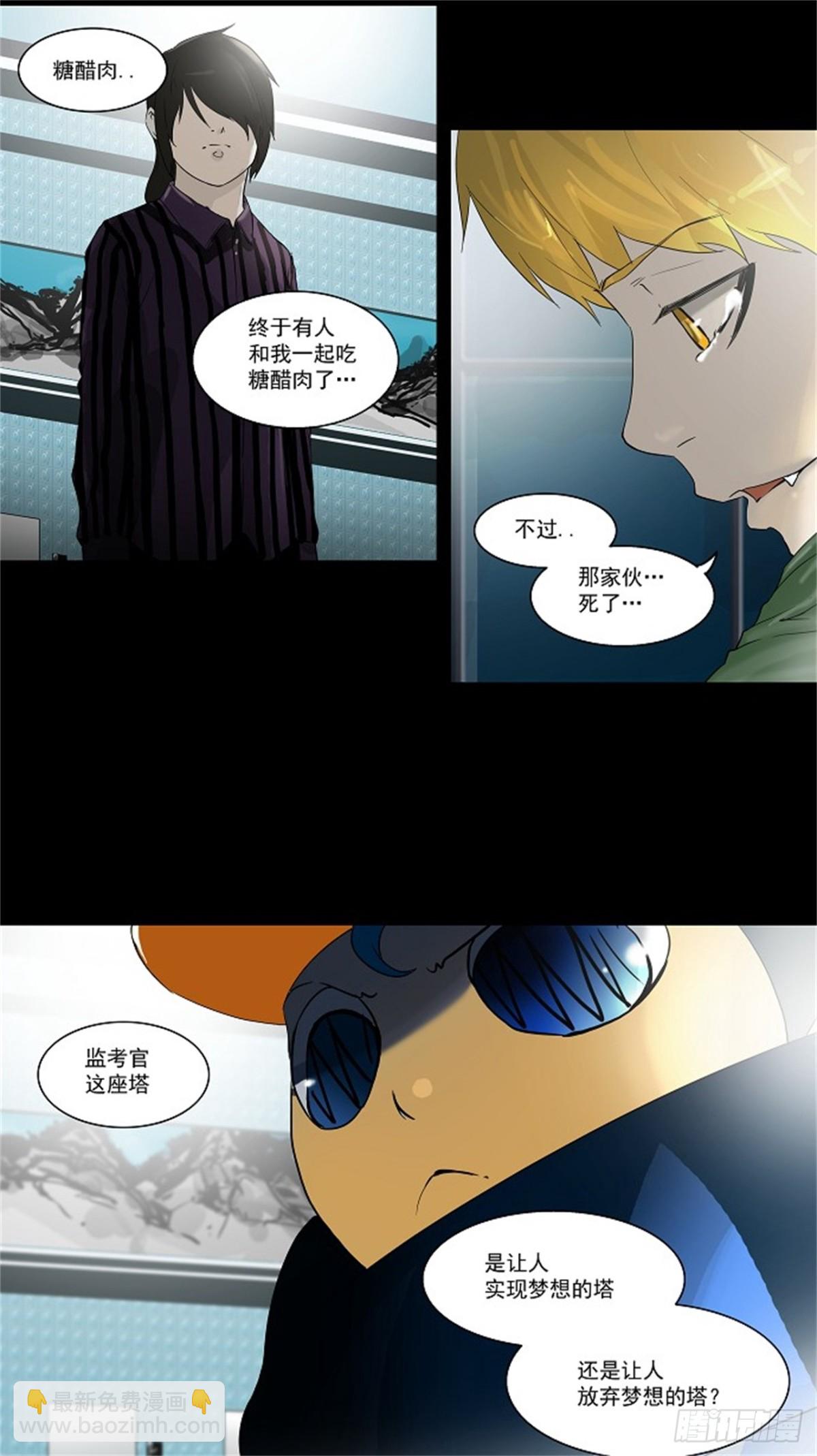 99.猎物们（2）(1/2)-第100话