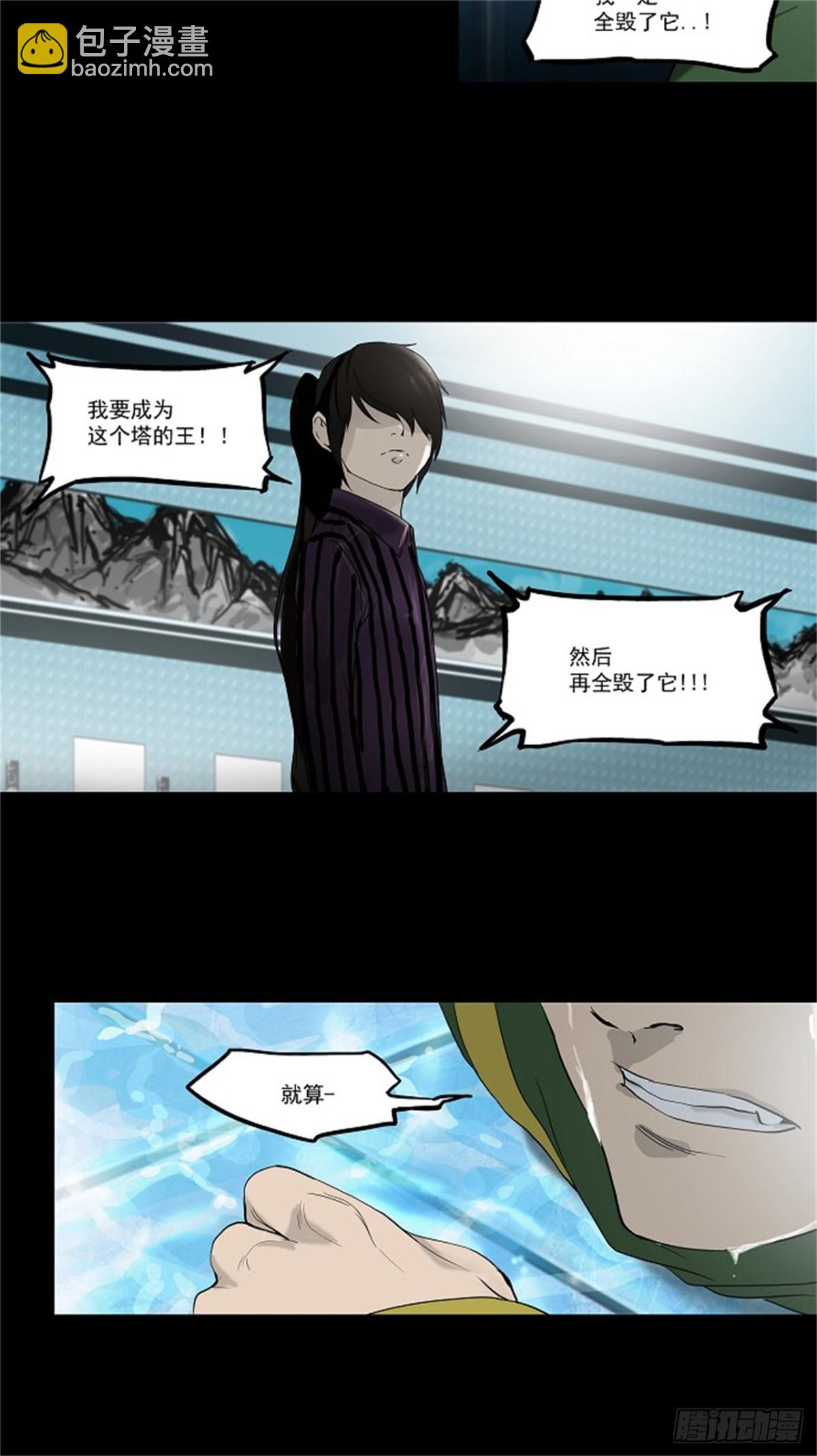 99.猎物们（2）(1/2)-第100话