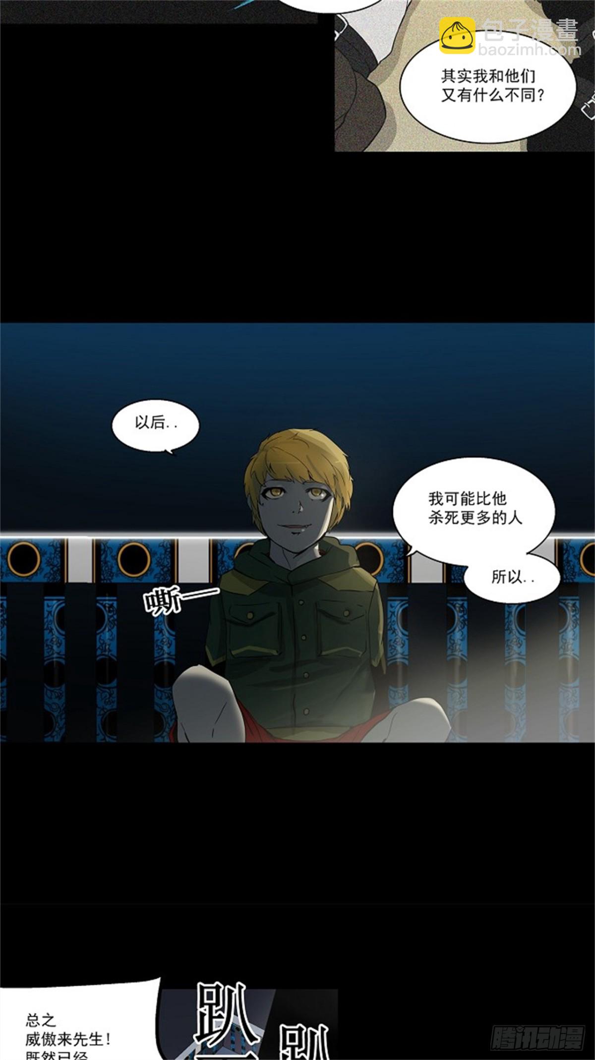 101.尾声-第102话