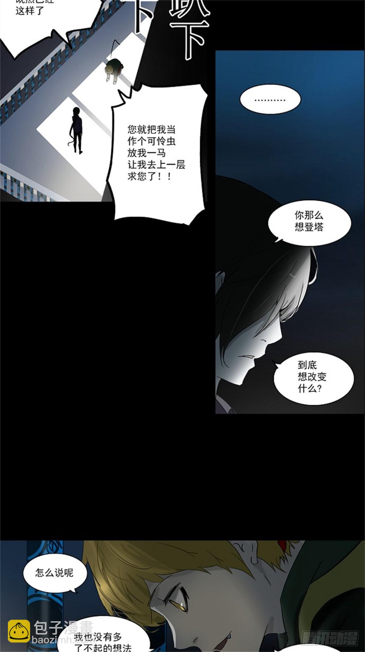 101.尾声-第102话