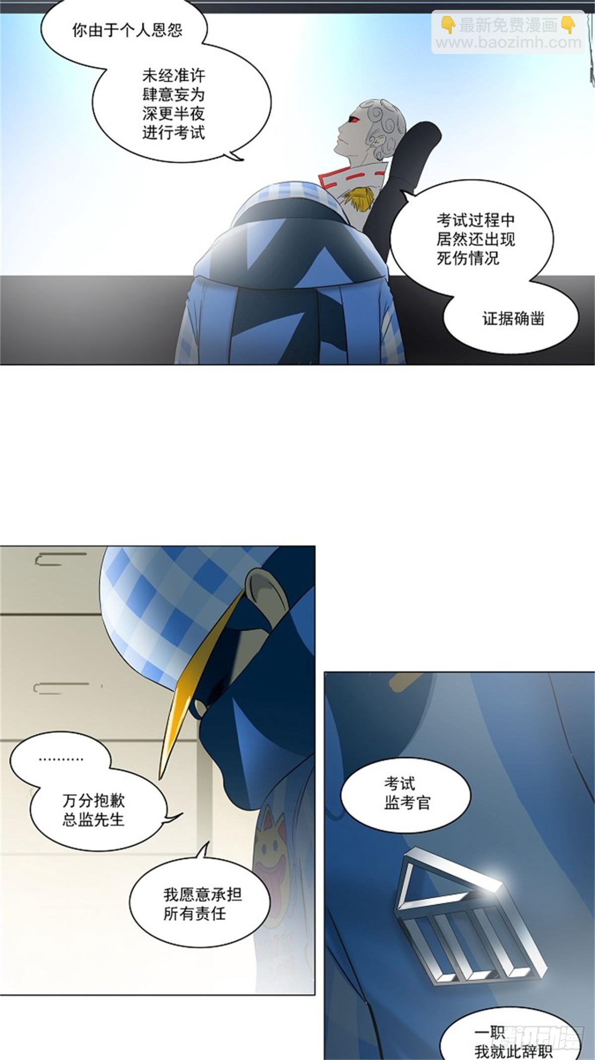 101.尾声-第102话