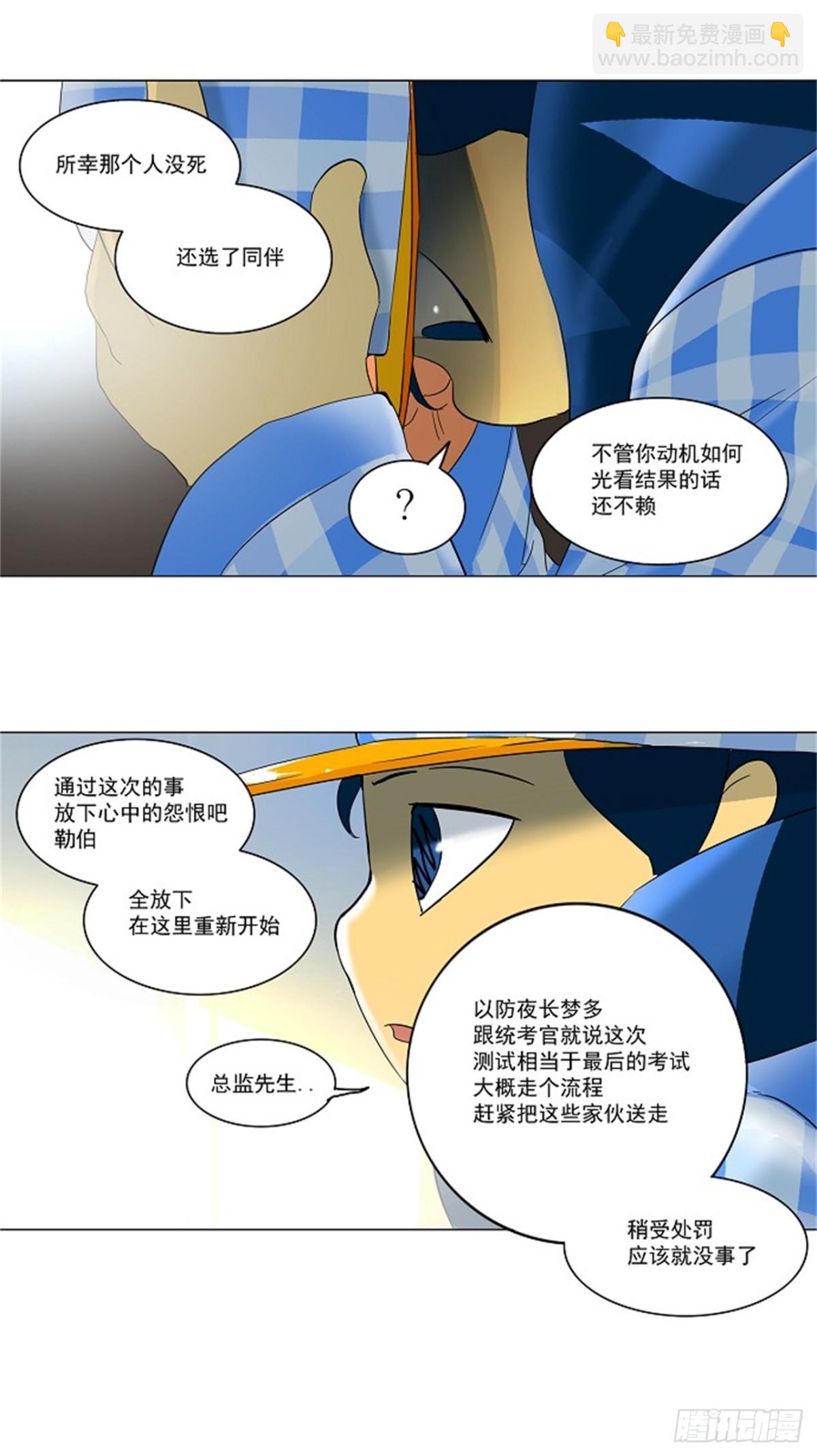 101.尾声-第102话