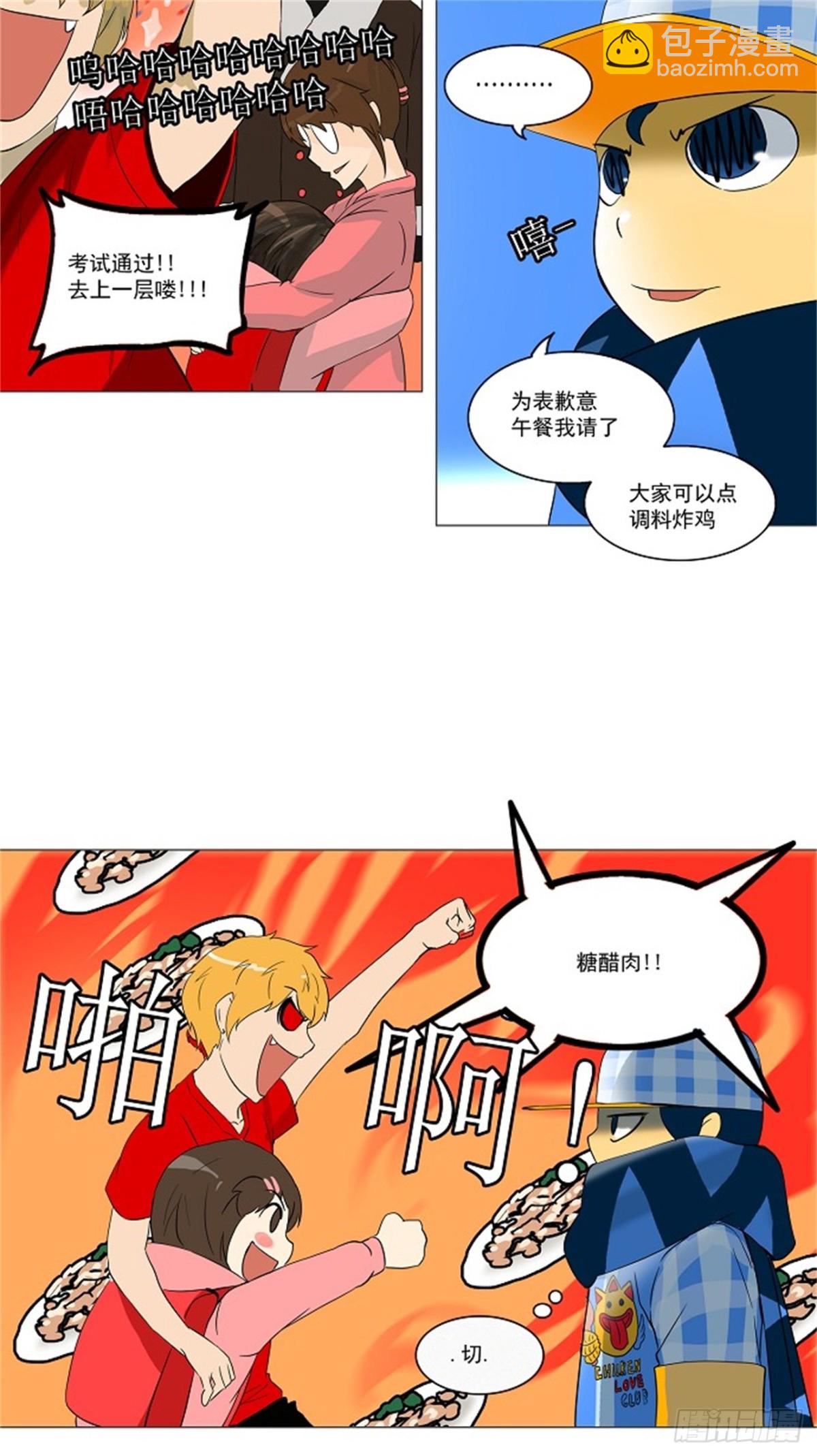101.尾声-第102话