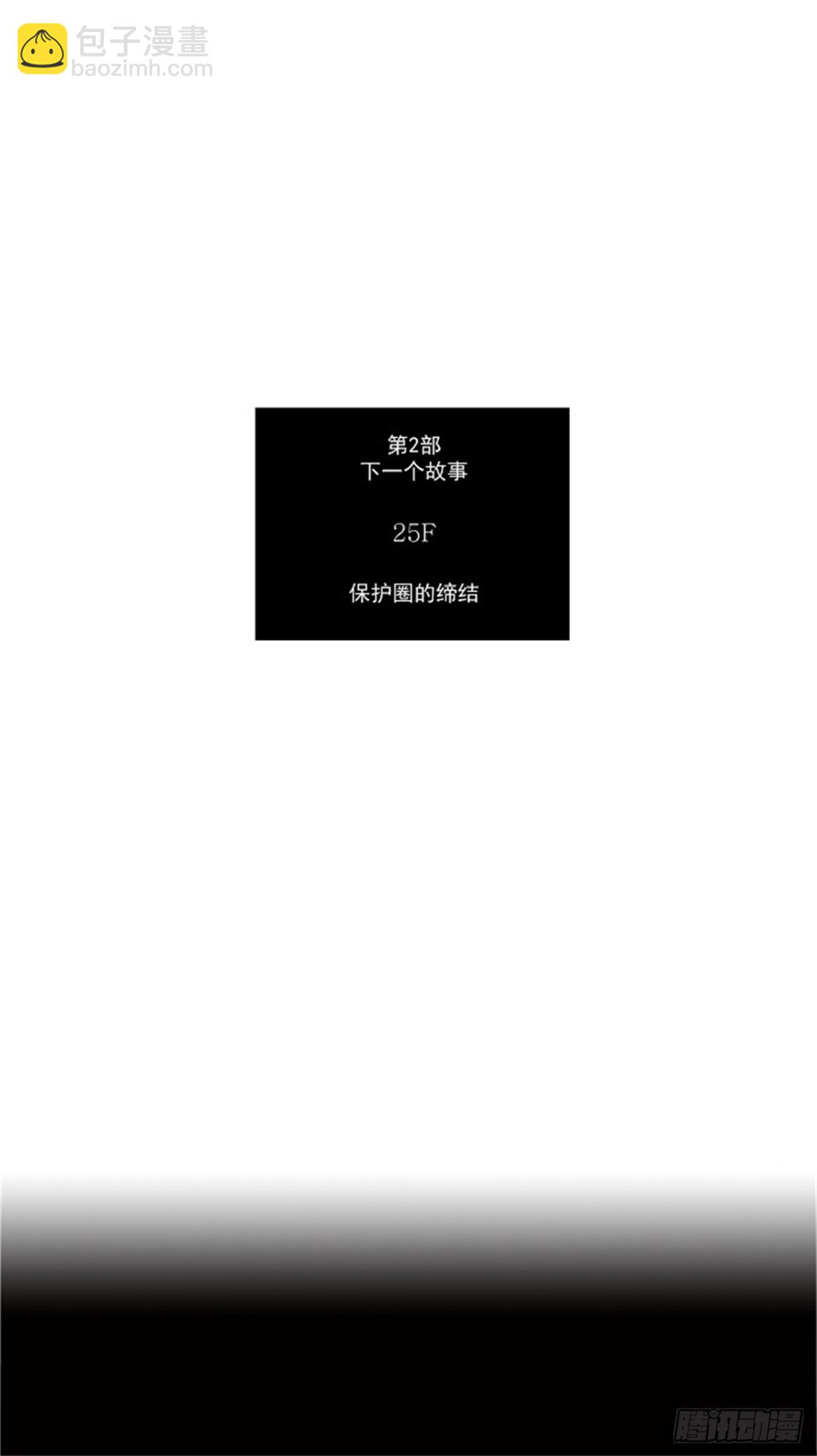 101.尾声-第102话