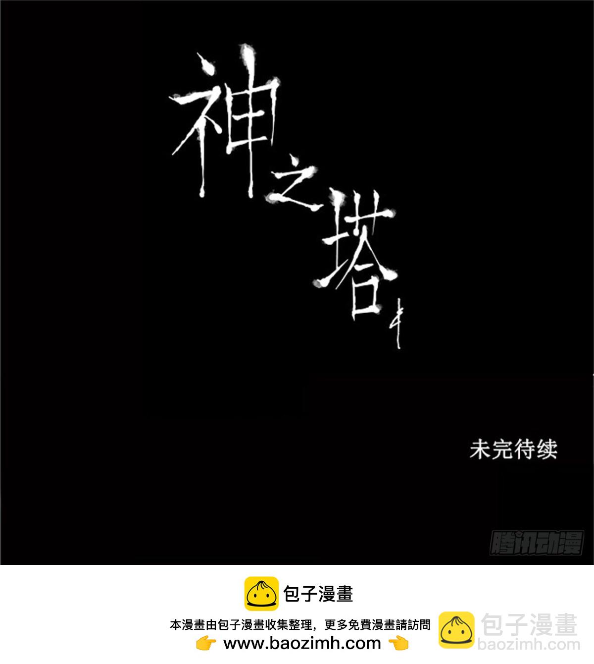 101.尾声-第102话