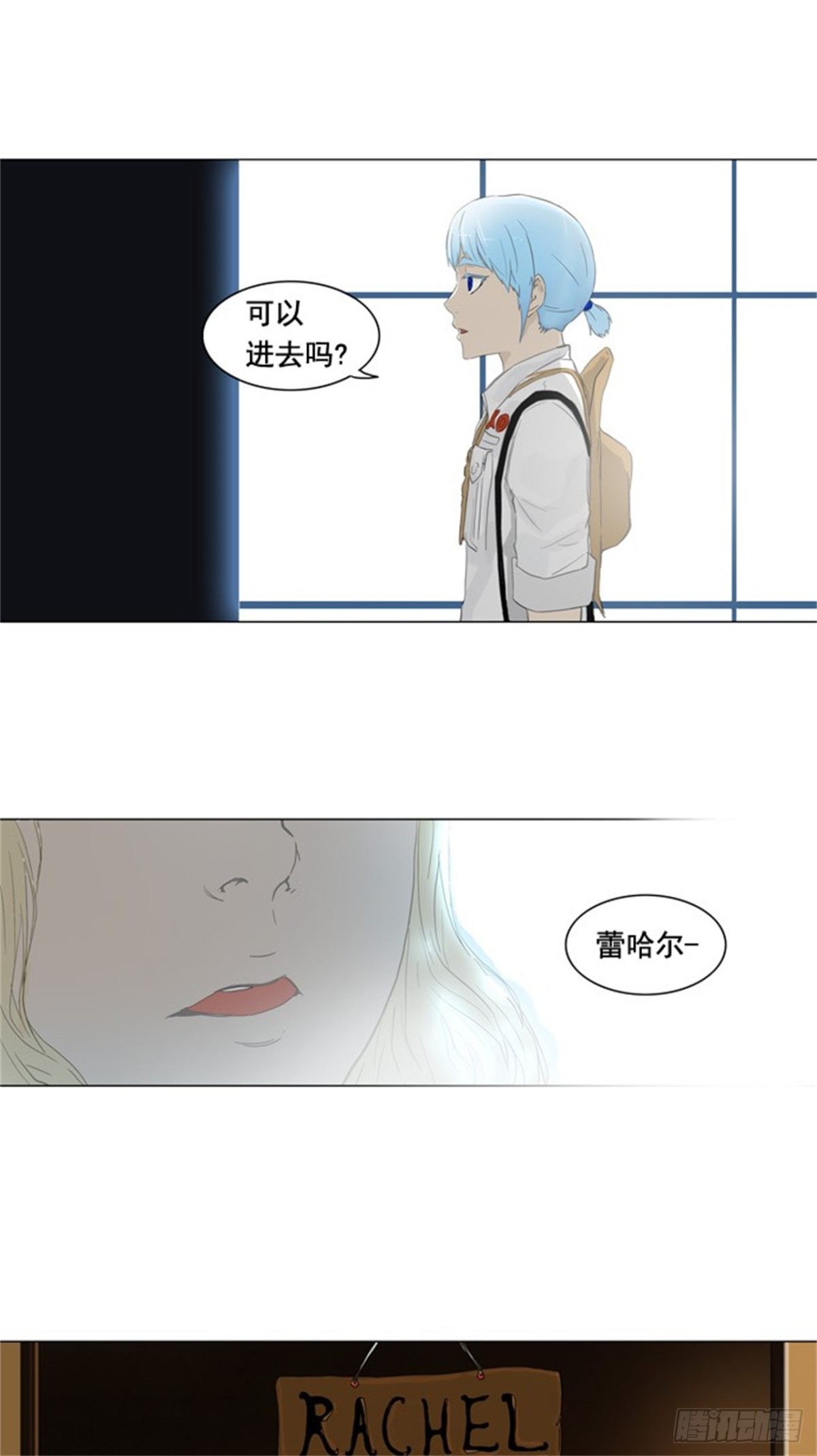 103.保护圈的缔结（2）-第104话