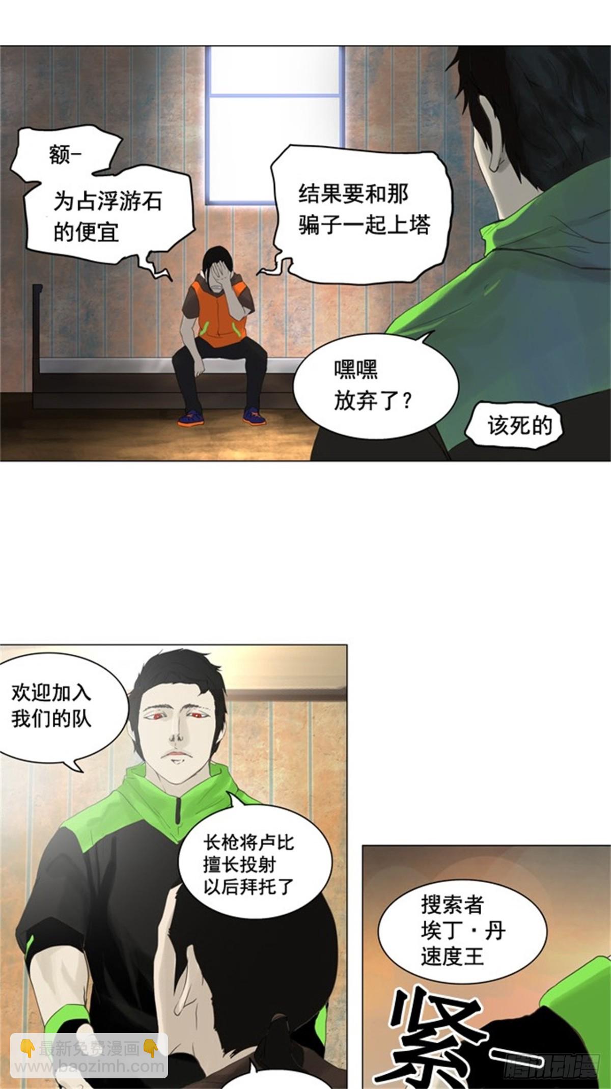 103.保护圈的缔结（2）-第104话