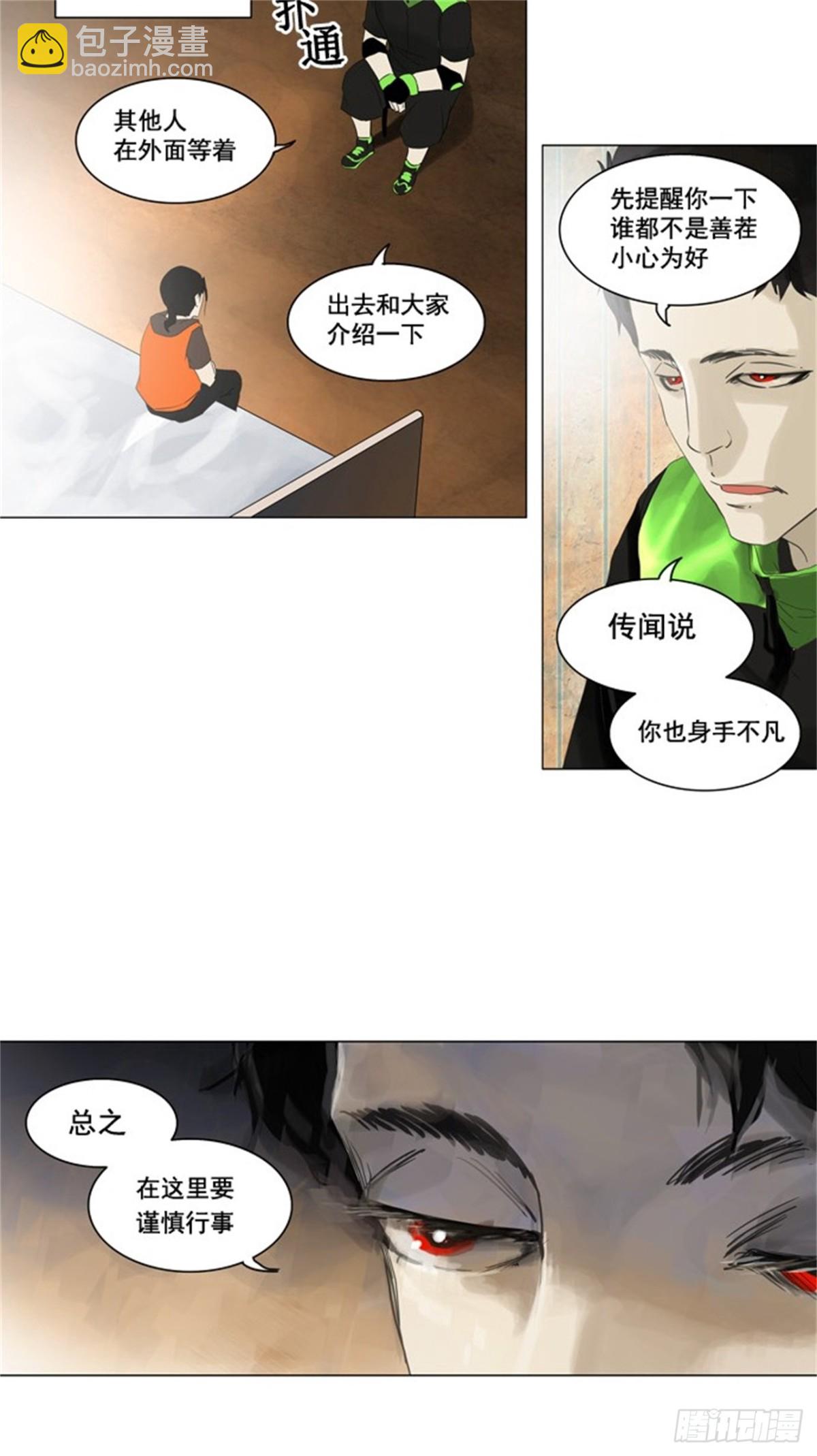 103.保护圈的缔结（2）-第104话