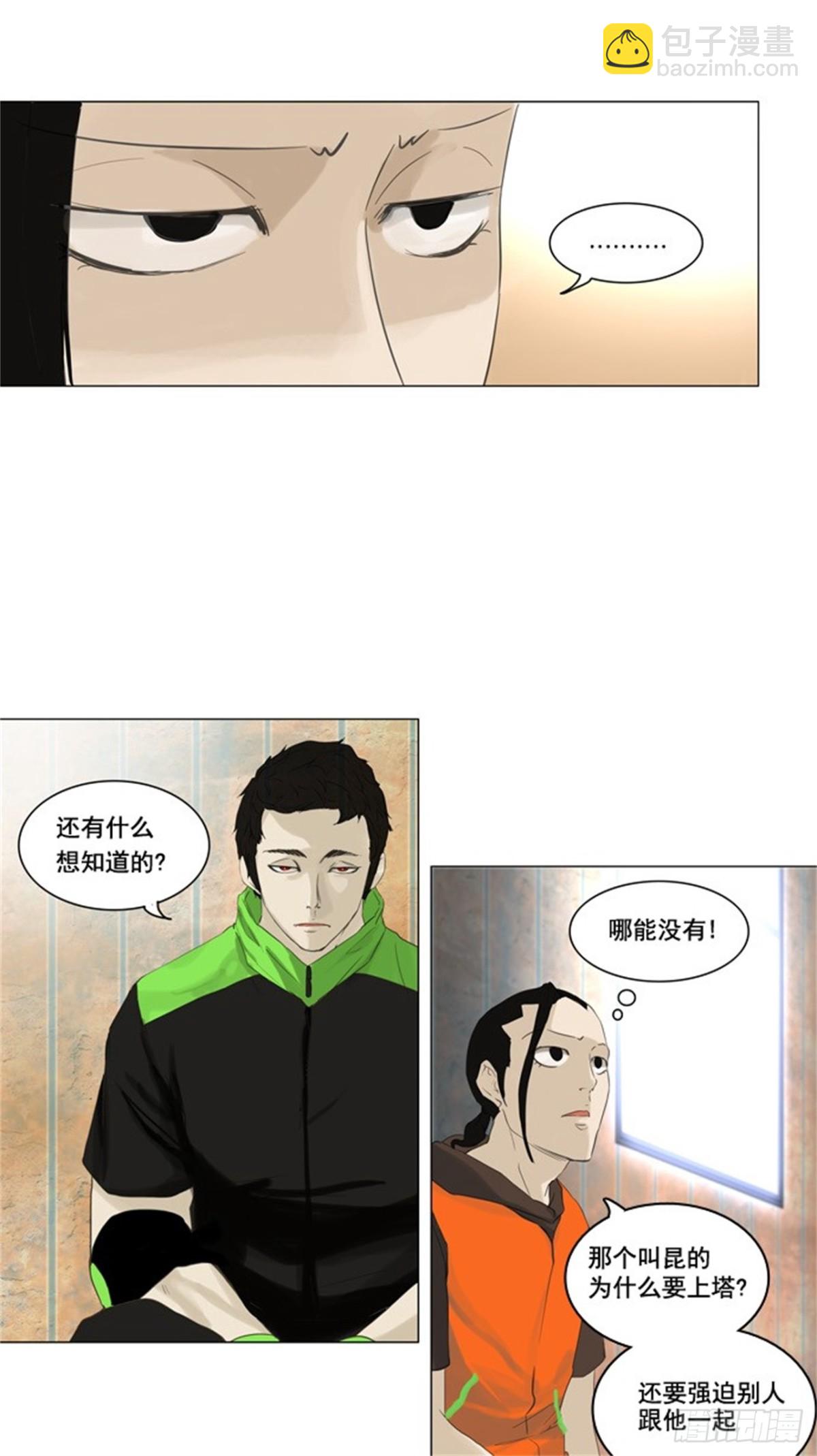 103.保护圈的缔结（2）-第104话
