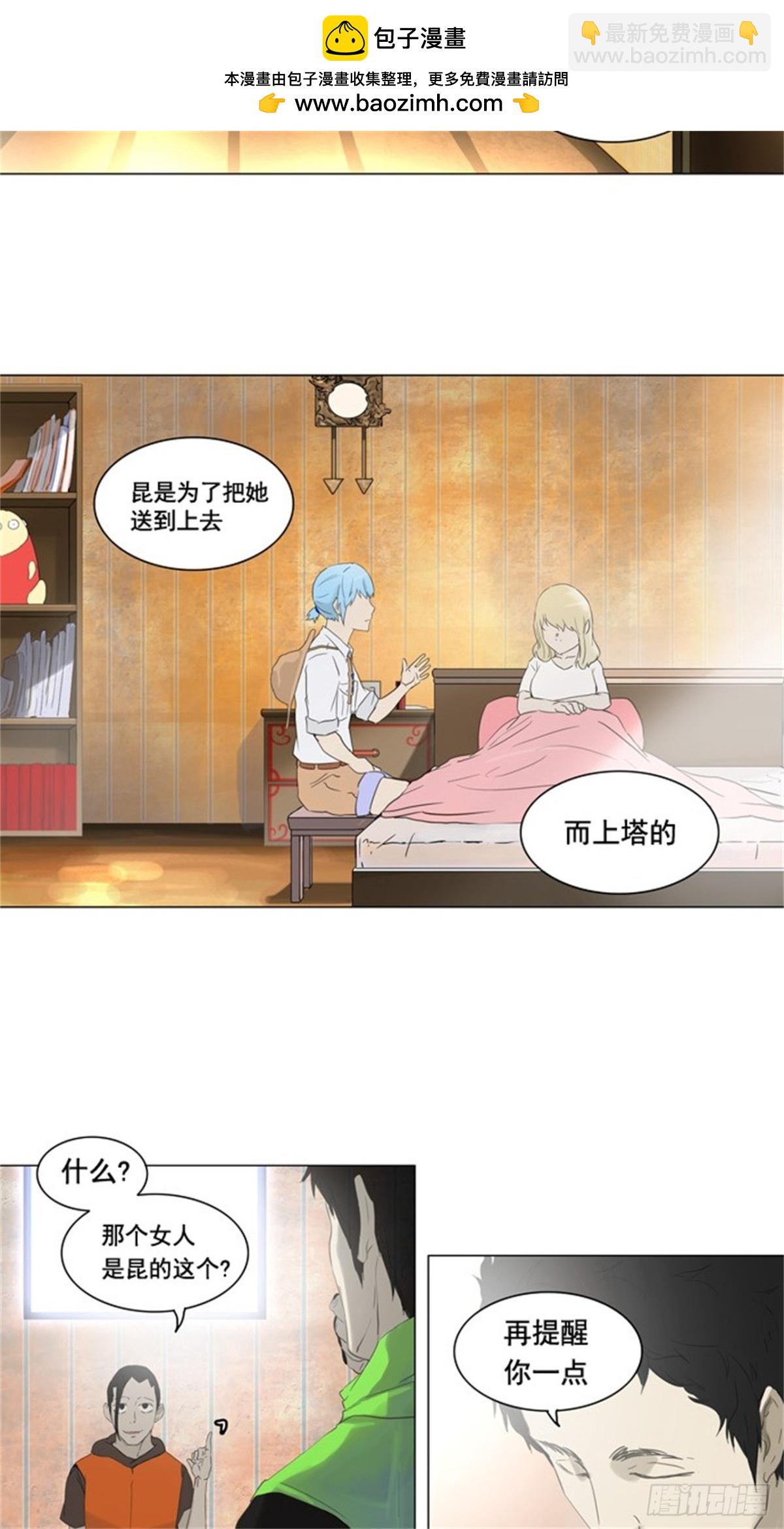 103.保护圈的缔结（2）-第104话