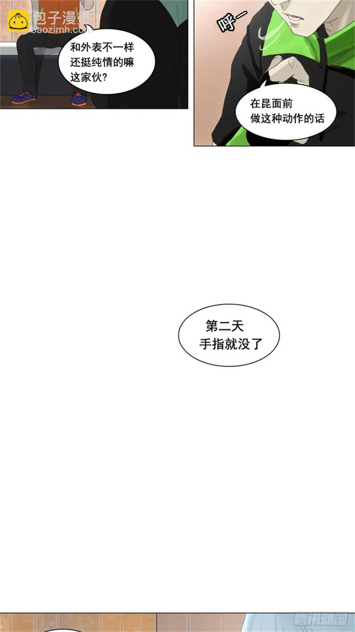 103.保护圈的缔结（2）-第104话