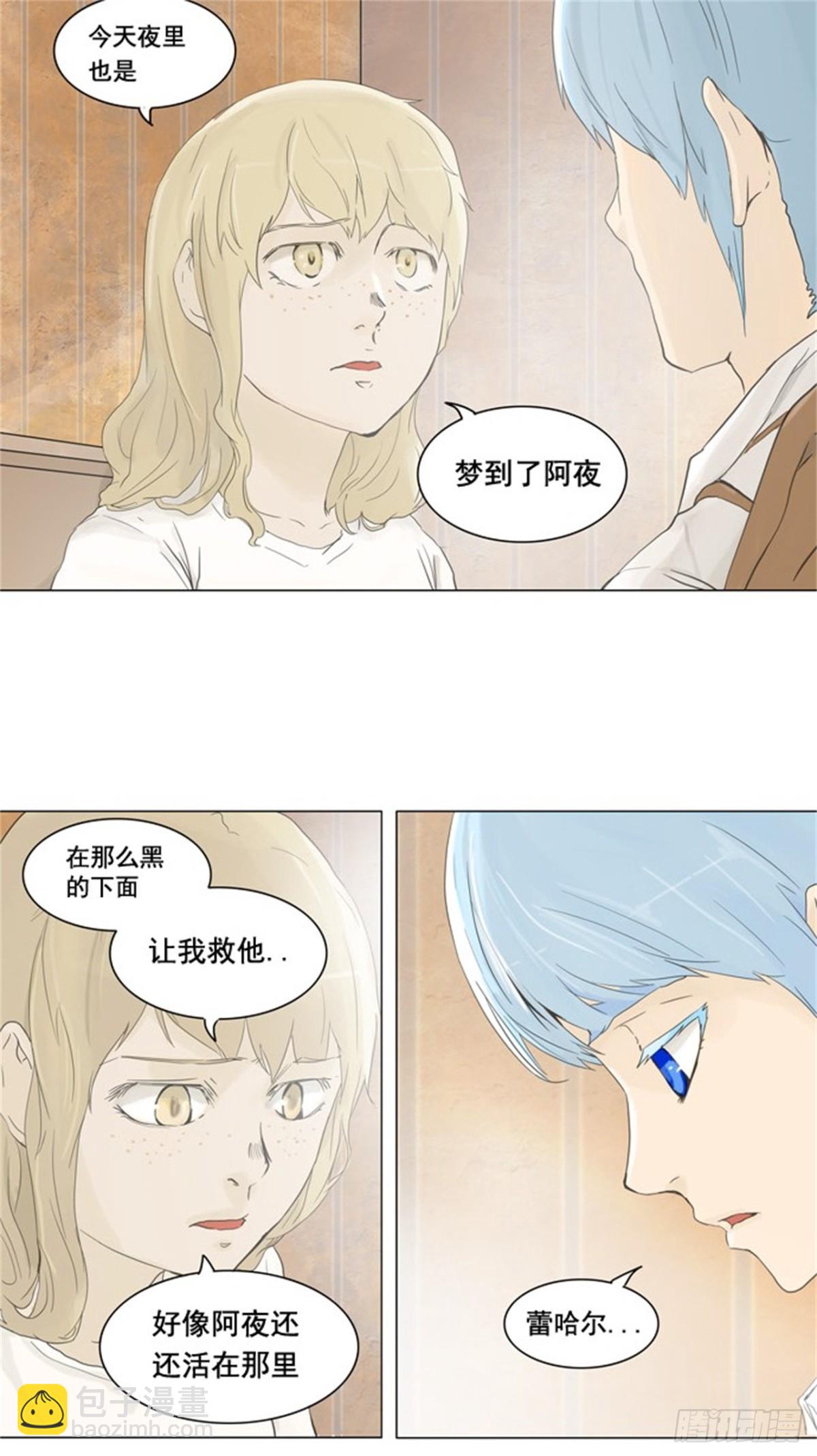 103.保护圈的缔结（2）-第104话