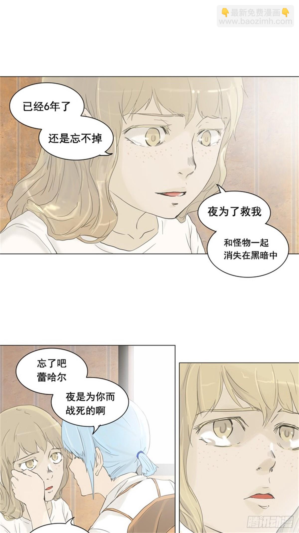 103.保护圈的缔结（2）-第104话