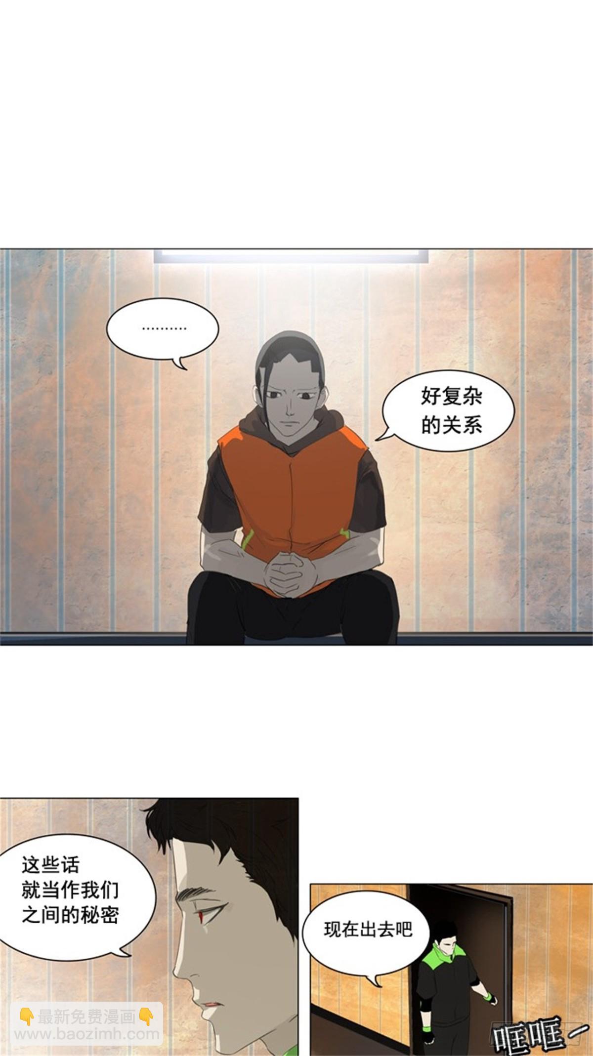 103.保护圈的缔结（2）-第104话