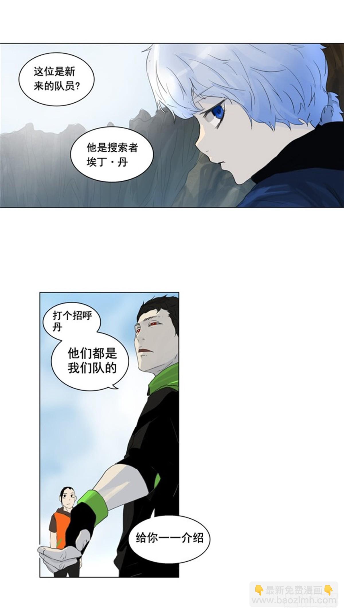 103.保护圈的缔结（2）-第104话