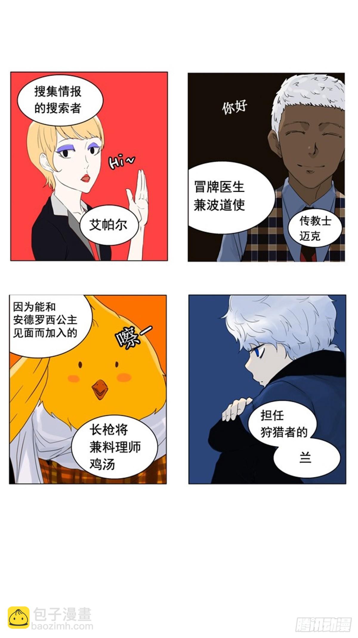 103.保护圈的缔结（2）-第104话