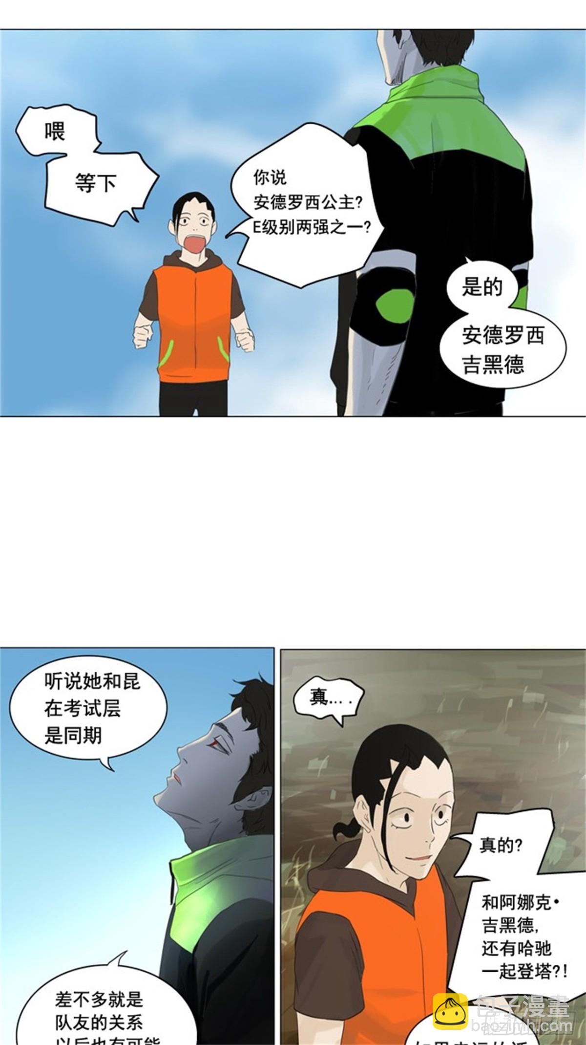 103.保护圈的缔结（2）-第104话