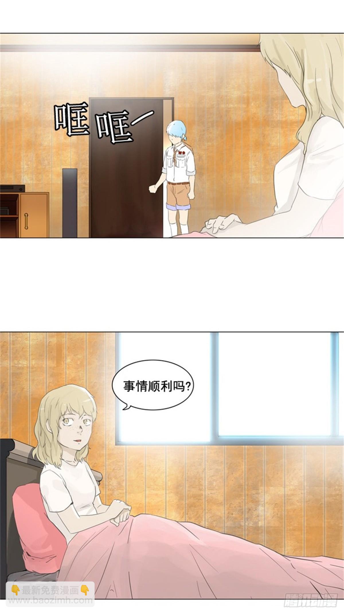 103.保护圈的缔结（2）-第104话