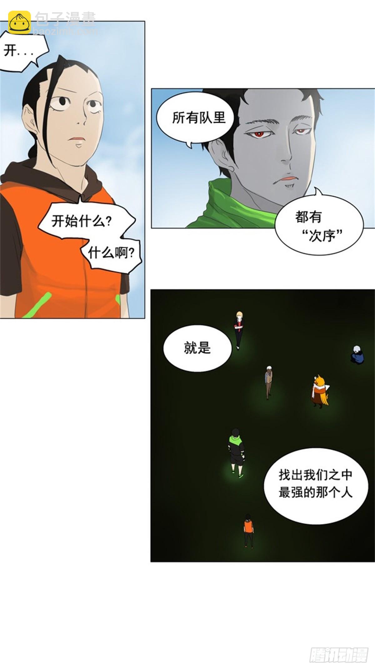103.保护圈的缔结（2）-第104话