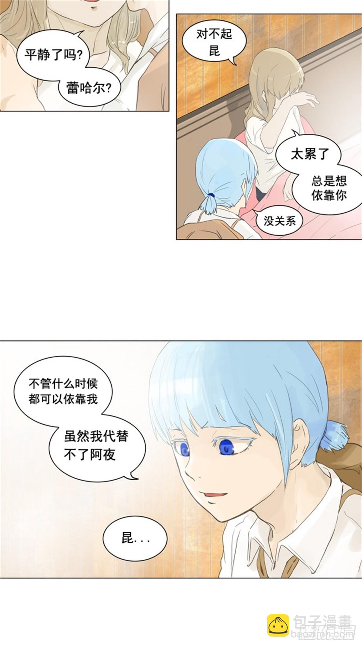 103.保护圈的缔结（2）-第104话