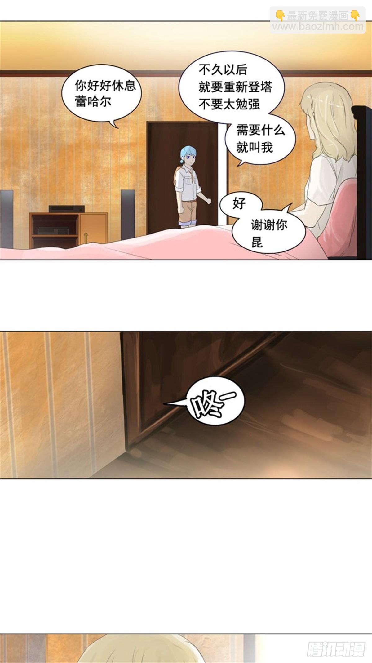 103.保护圈的缔结（2）-第104话
