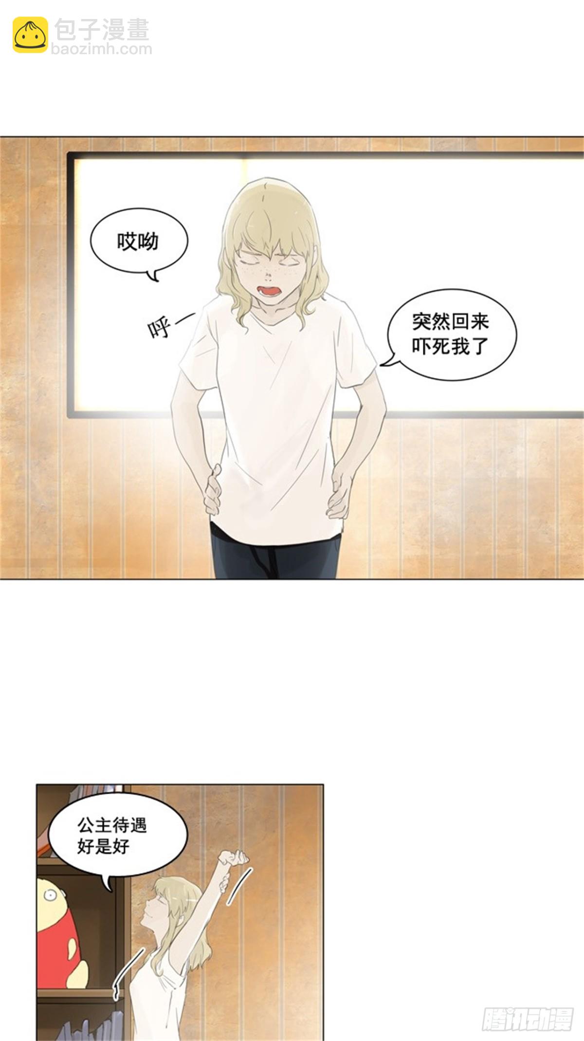 103.保护圈的缔结（2）-第104话