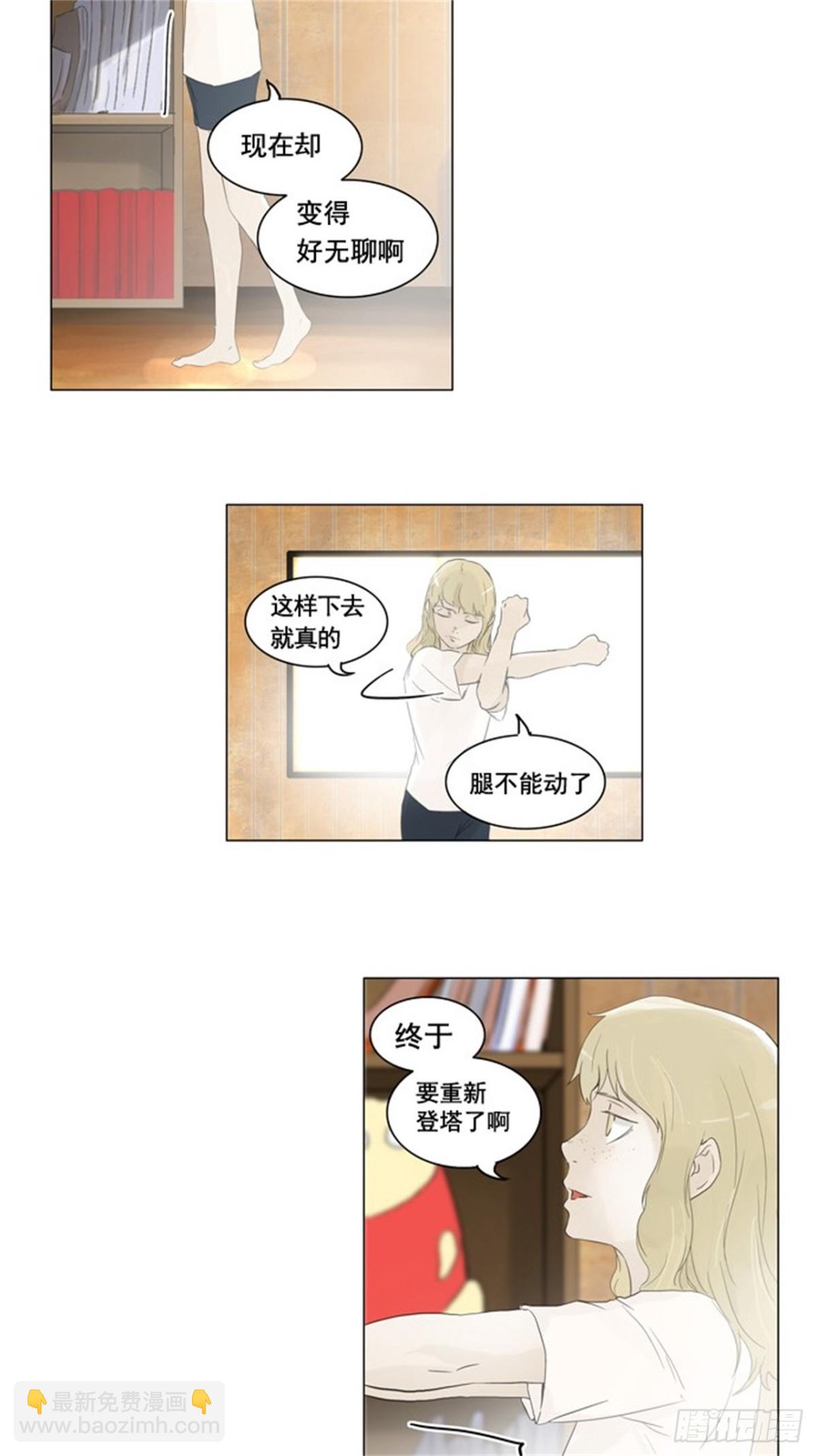 103.保护圈的缔结（2）-第104话