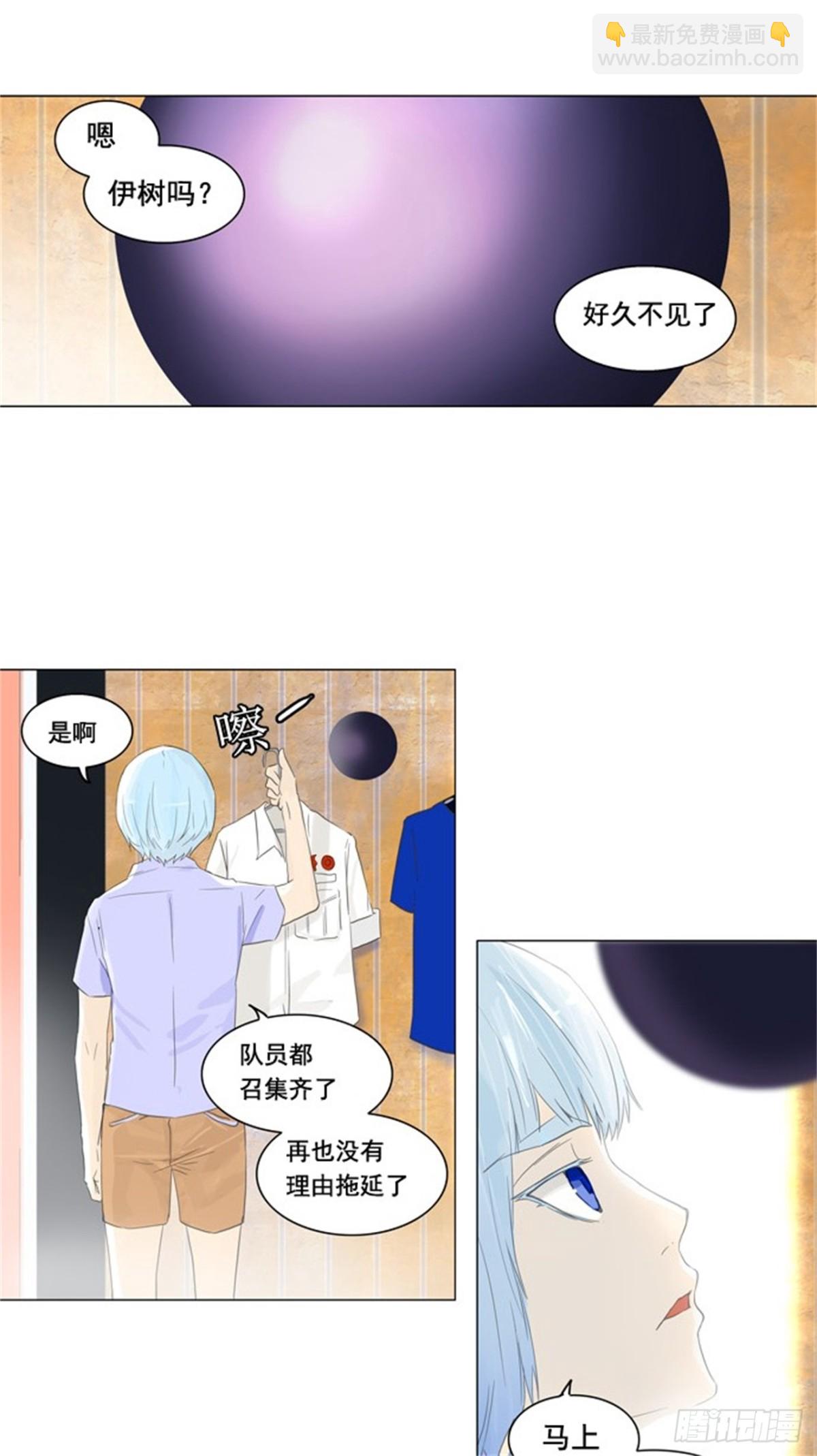 103.保护圈的缔结（2）-第104话