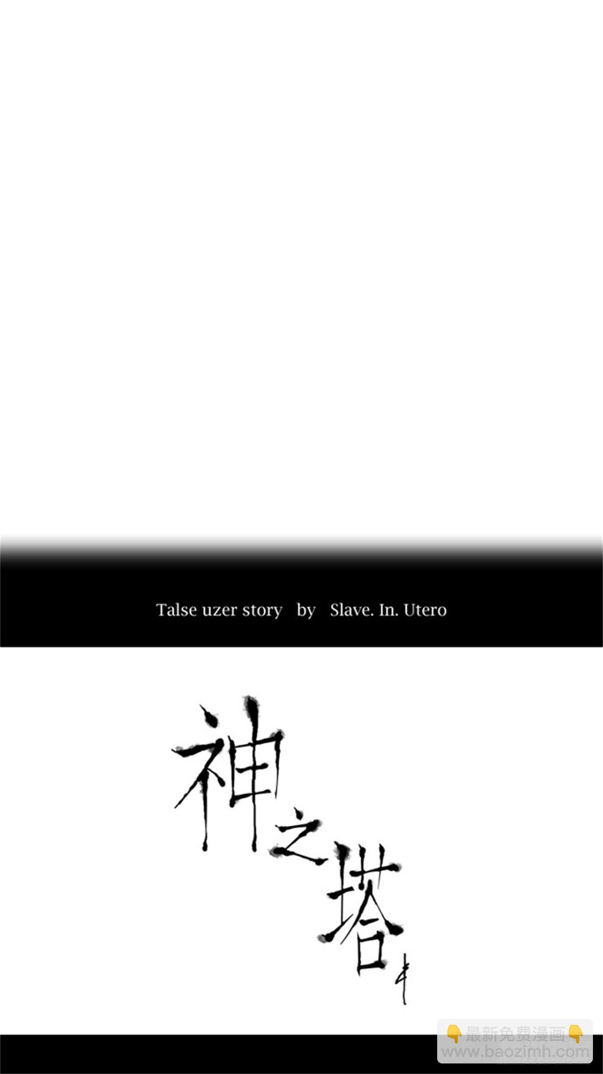 103.保护圈的缔结（2）-第104话