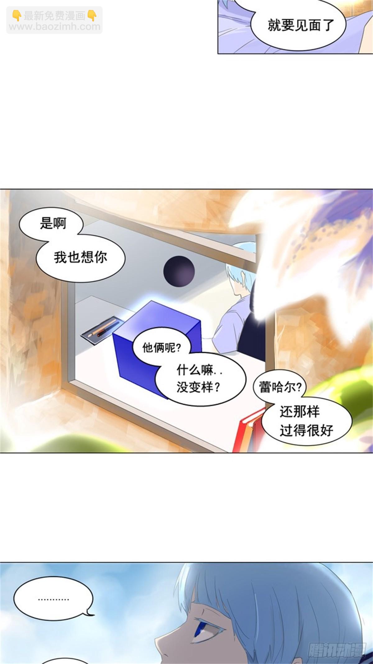 103.保护圈的缔结（2）-第104话