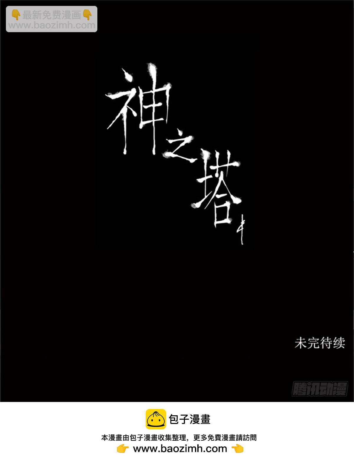 103.保护圈的缔结（2）-第104话