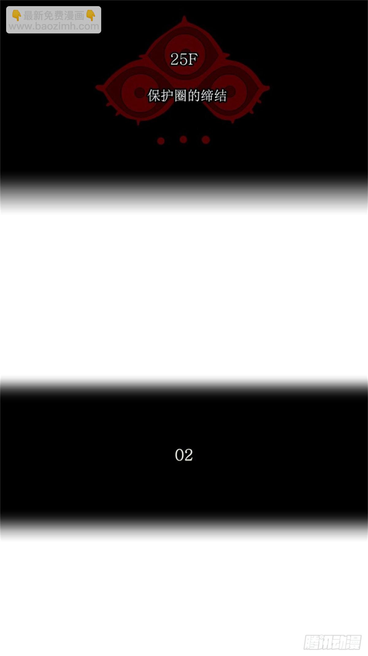 103.保护圈的缔结（2）-第104话