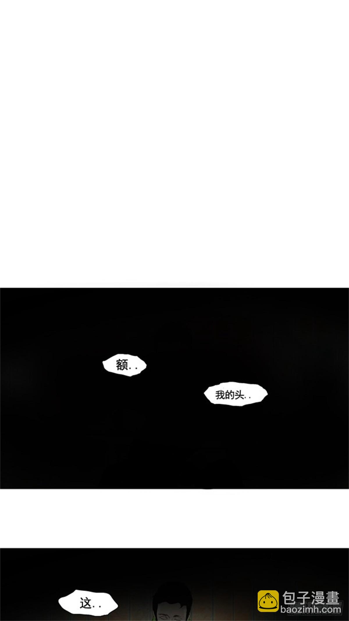 103.保护圈的缔结（2）-第104话
