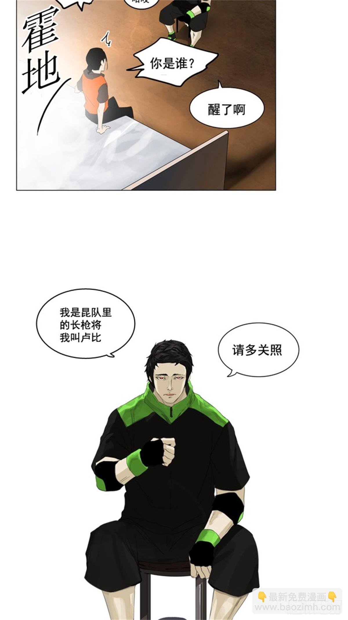 103.保护圈的缔结（2）-第104话