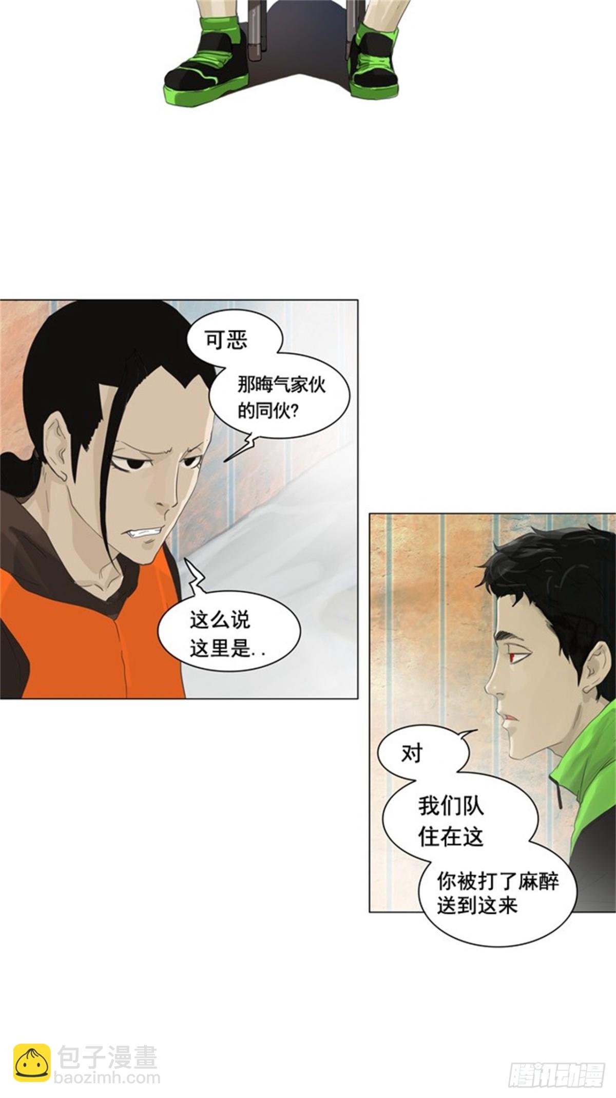 103.保护圈的缔结（2）-第104话