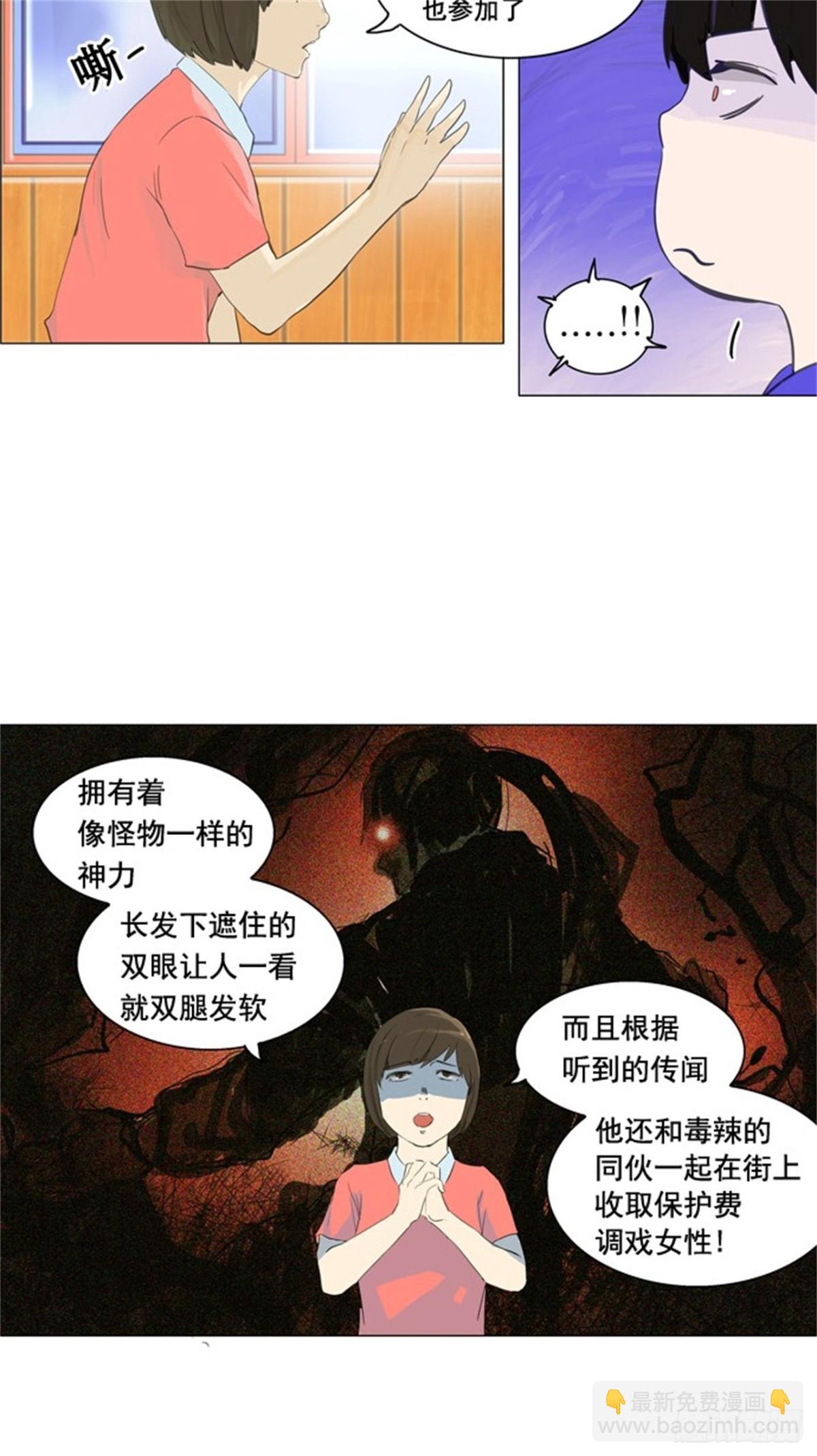 105.帕格-第106话
