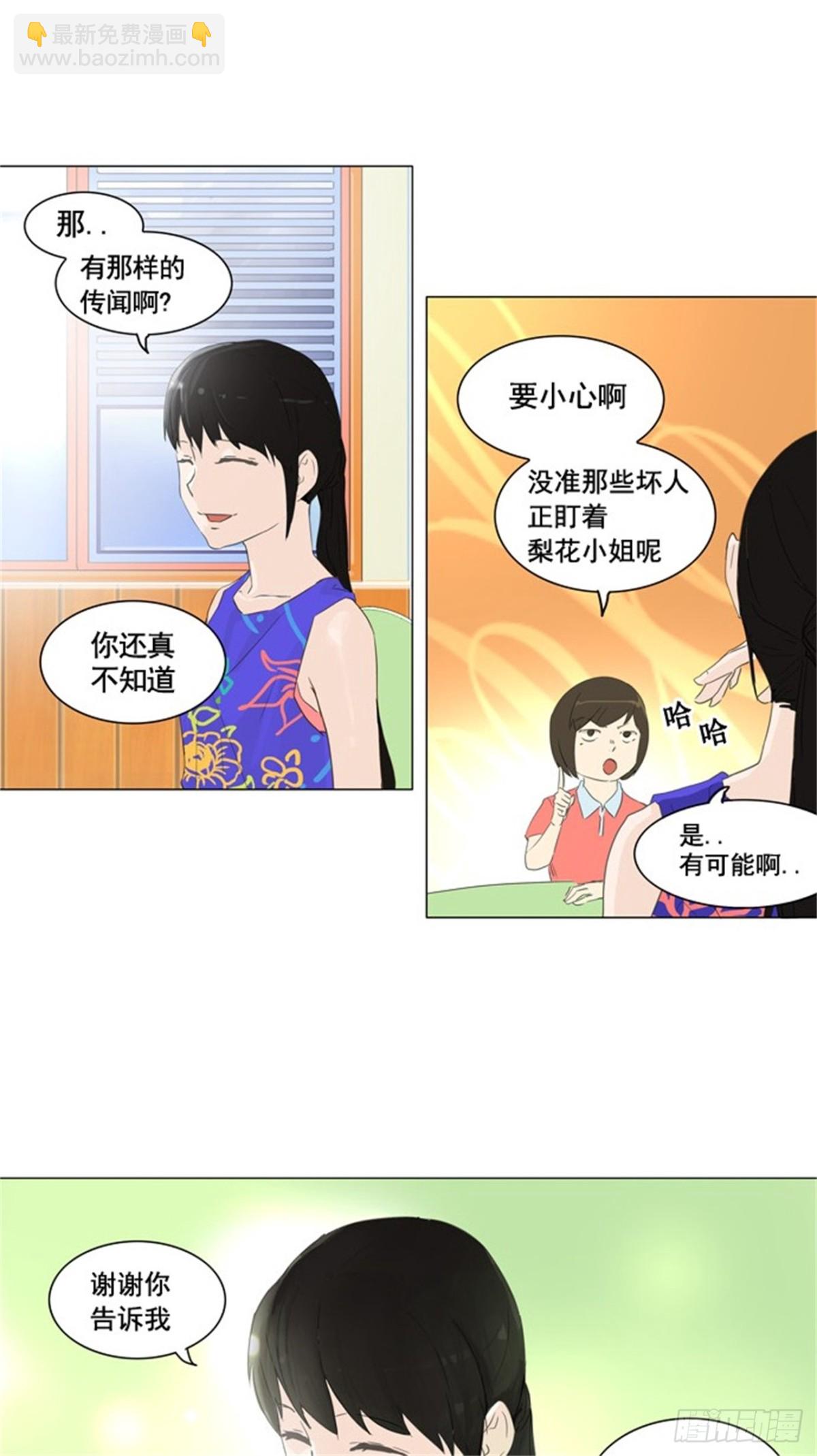105.帕格-第106话