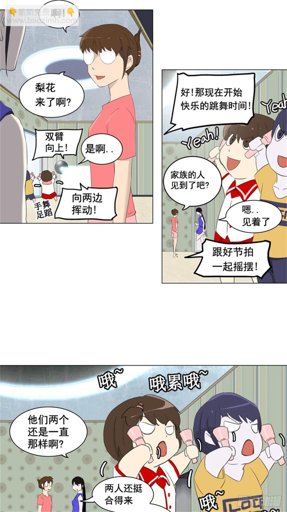 105.帕格-第106话