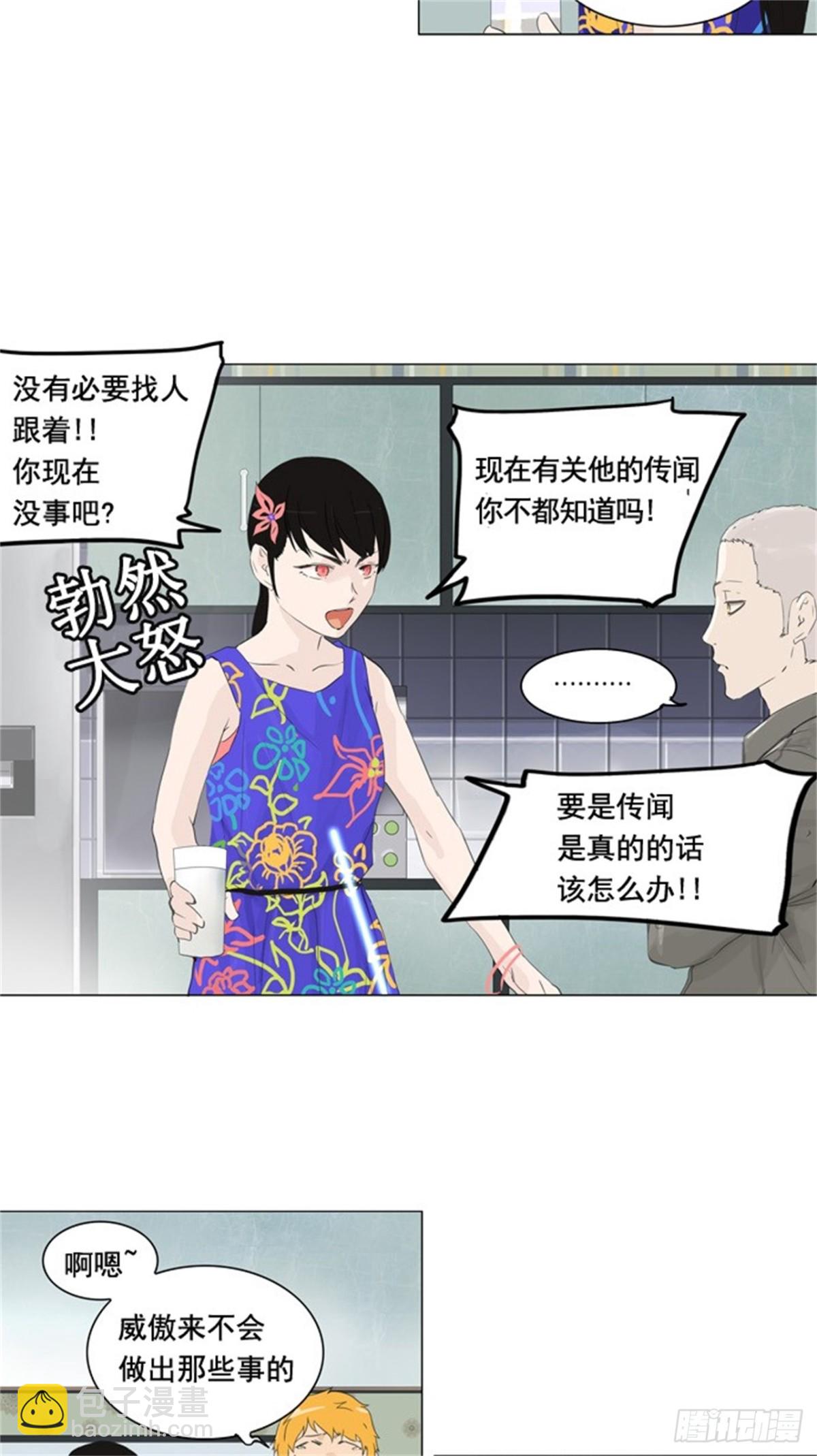 105.帕格-第106话
